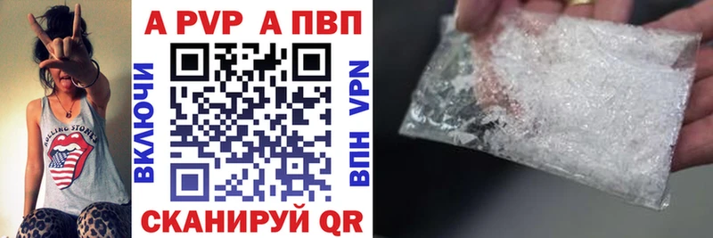 Купить где  Гаврилов-Ям  APVP крисы CK 