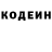Кодеиновый сироп Lean Purple Drank Andrey Lutovinov
