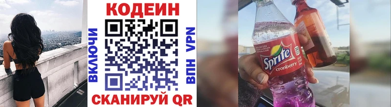 Купить  Гаврилов-Ям  Кодеин напиток Lean (лин) 