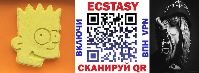 Экстази 250 мг  Купить где  Гаврилов-Ям 