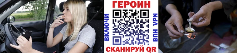 ГЕРОИН белый Купить где Гаврилов-Ям