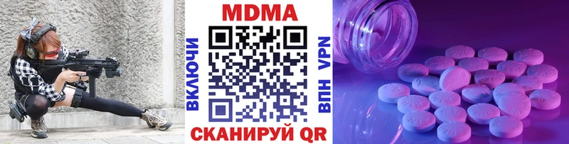 МДМА crystal  Купить  Гаврилов-Ям 