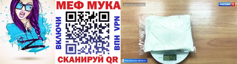 Купить закладки  Гаврилов-Ям  МЕФ мука 