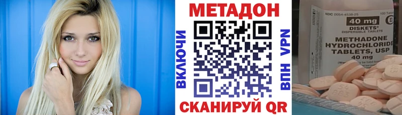 Метадон VHQ  Купить закладки  Гаврилов-Ям 